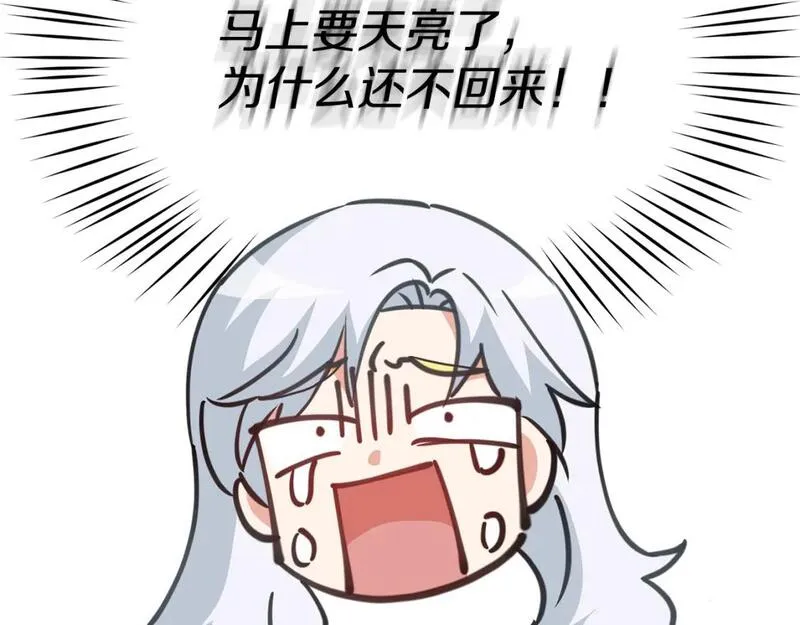 我在死敌家当团宠第6话漫画,第40话 夜游穿帮了！ ？200图