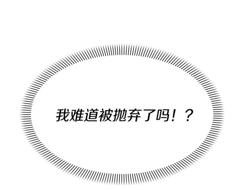 我在死敌家当团宠第6话漫画,第40话 夜游穿帮了！ ？210图