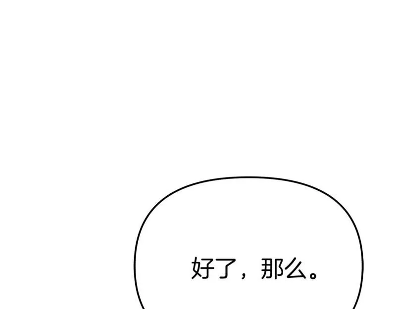 我在死敌家当团宠第6话漫画,第40话 夜游穿帮了！ ？315图