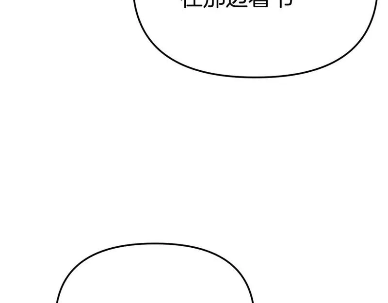 我在死敌家当团宠免费漫画第二季漫画,第41话 最好的礼物110图