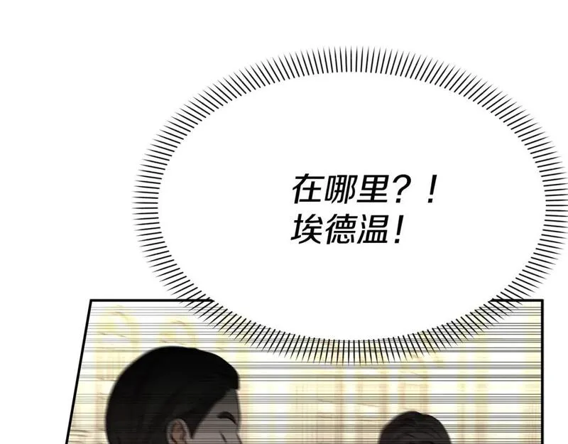 我在死敌家当团宠免费漫画第二季漫画,第41话 最好的礼物101图