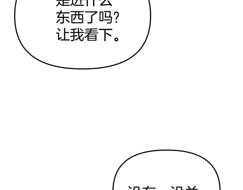 我在死敌家当团宠免费漫画第二季漫画,第41话 最好的礼物147图