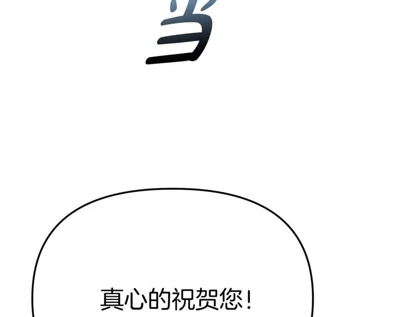 我在死敌家当团宠免费漫画第二季漫画,第41话 最好的礼物233图