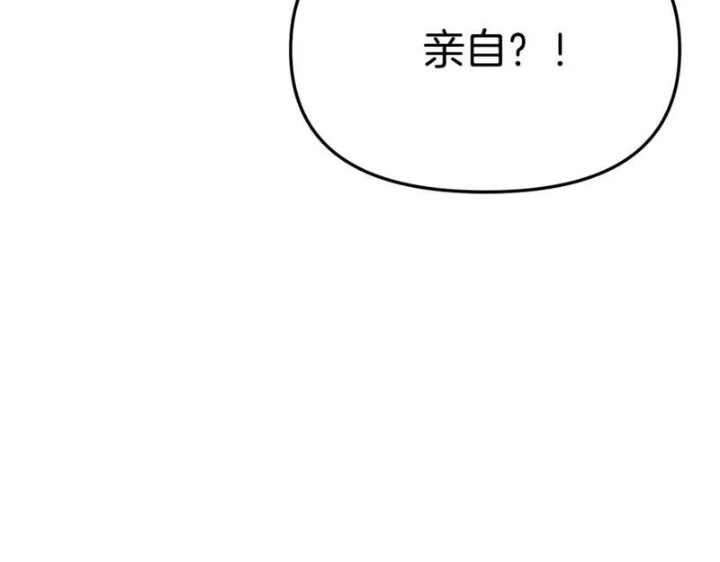 我在死敌家当团宠免费漫画第二季漫画,第41话 最好的礼物258图