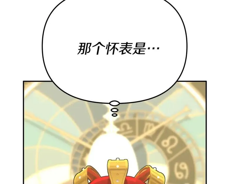 我在死敌家当团宠免费漫画第二季漫画,第41话 最好的礼物247图