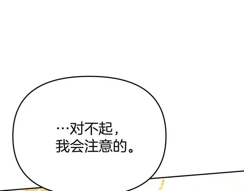 我在死敌家当团宠免费漫画第二季漫画,第41话 最好的礼物161图