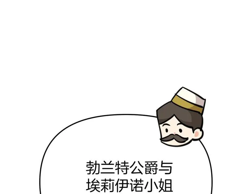 我在死敌家当团宠免费漫画第二季漫画,第41话 最好的礼物45图