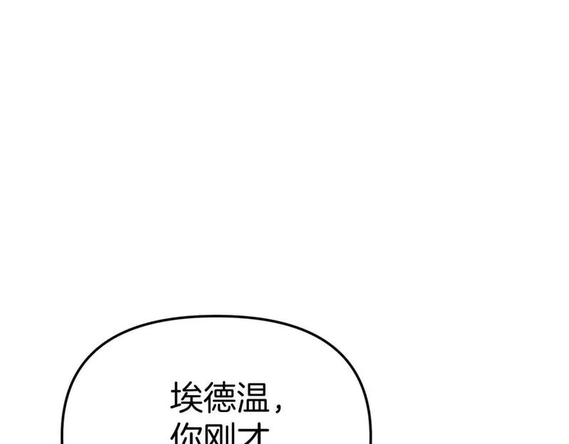 我在死敌家当团宠免费漫画第二季漫画,第41话 最好的礼物107图