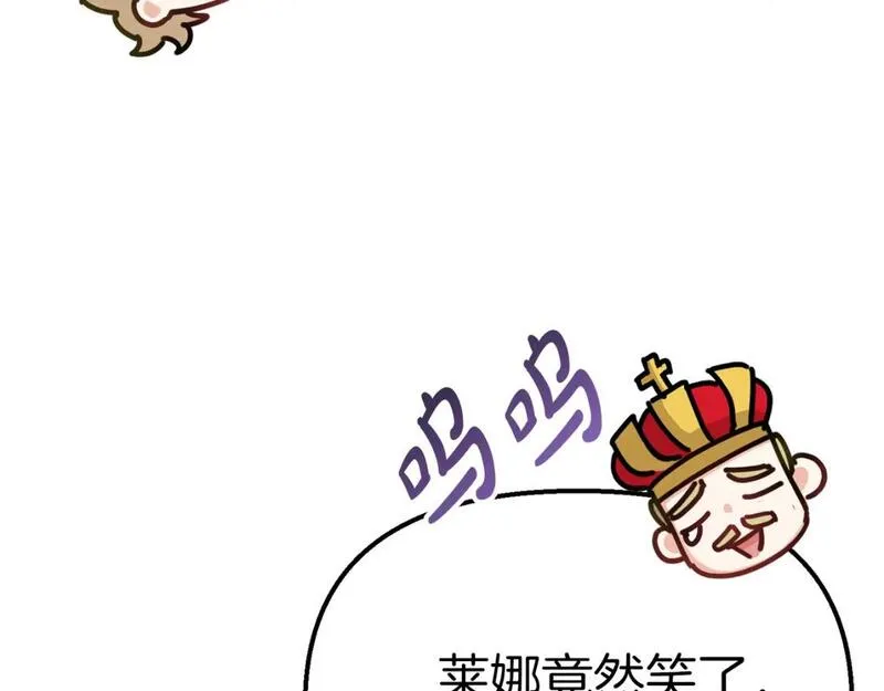 我在死敌家当团宠免费漫画第二季漫画,第41话 最好的礼物301图