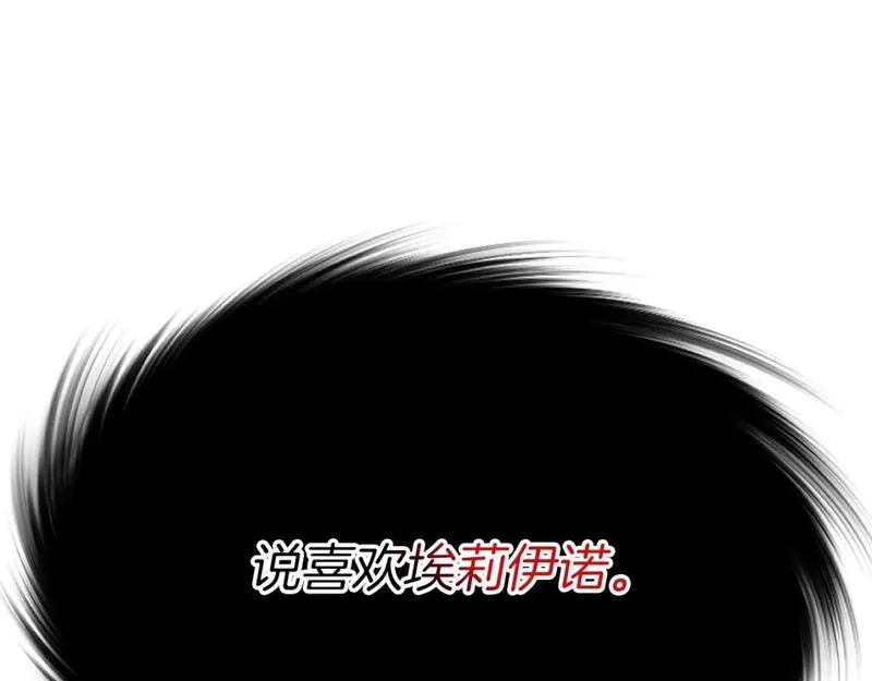 我在死敌家当团宠免费漫画第二季漫画,第41话 最好的礼物322图