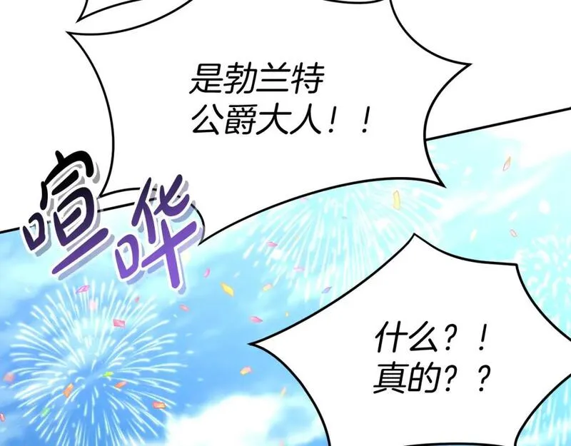 我在死敌家当团宠免费漫画第二季漫画,第41话 最好的礼物23图