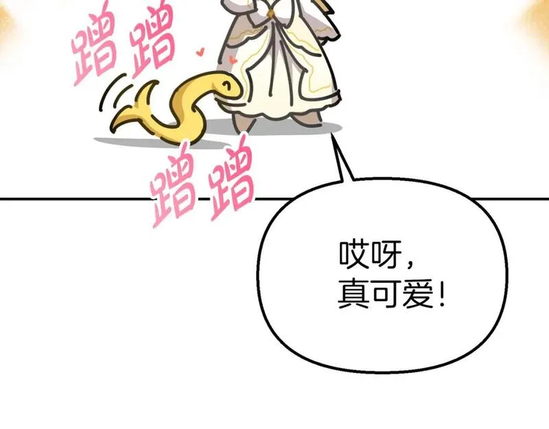 我在死敌家当团宠免费漫画第二季漫画,第41话 最好的礼物299图