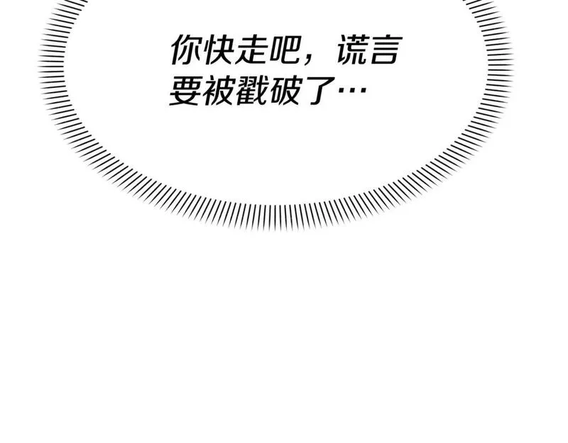 我在死敌家当团宠免费漫画第二季漫画,第41话 最好的礼物90图