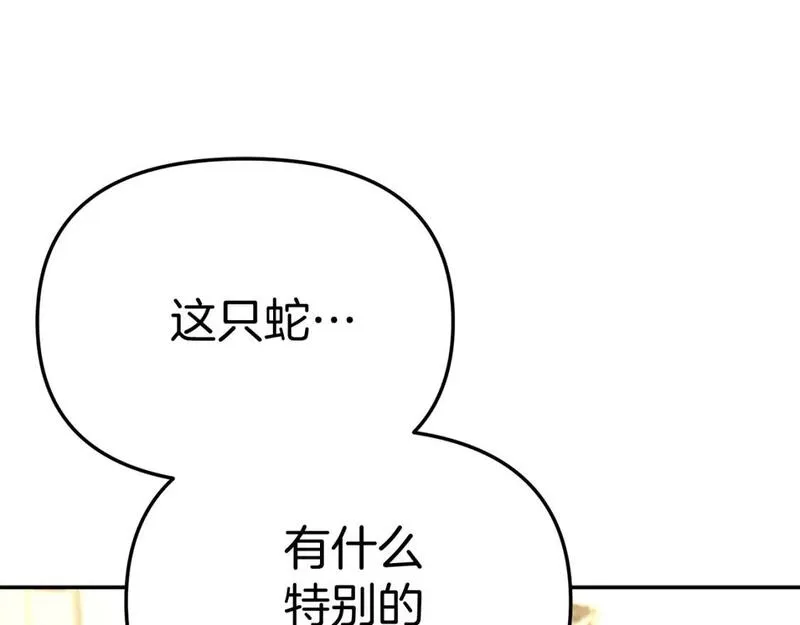 我在死敌家当团宠免费漫画第二季漫画,第41话 最好的礼物263图