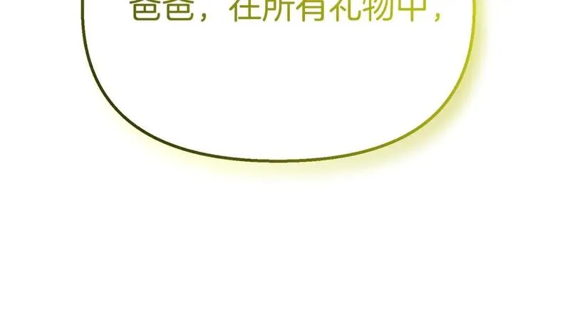 我在死敌家当团宠免费漫画第二季漫画,第41话 最好的礼物311图