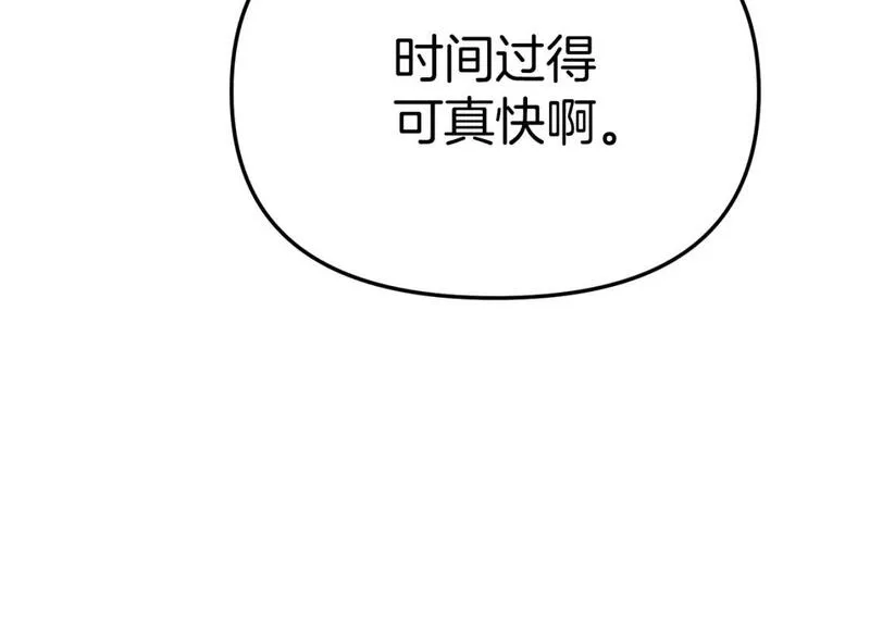 我在死敌家当团宠免费漫画第二季漫画,第41话 最好的礼物205图