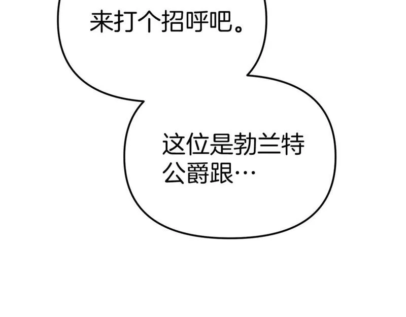 我在死敌家当团宠免费漫画第二季漫画,第41话 最好的礼物111图