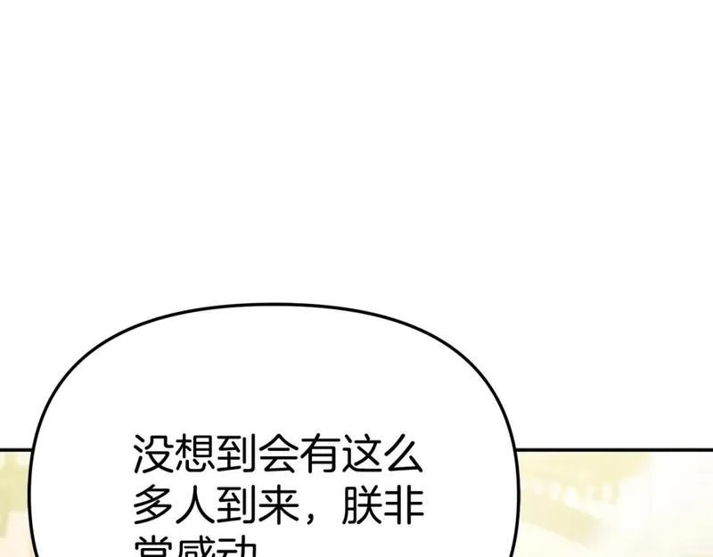 我在死敌家当团宠免费漫画第二季漫画,第41话 最好的礼物185图