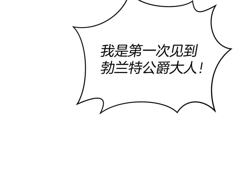 我在死敌家当团宠免费漫画第二季漫画,第41话 最好的礼物26图