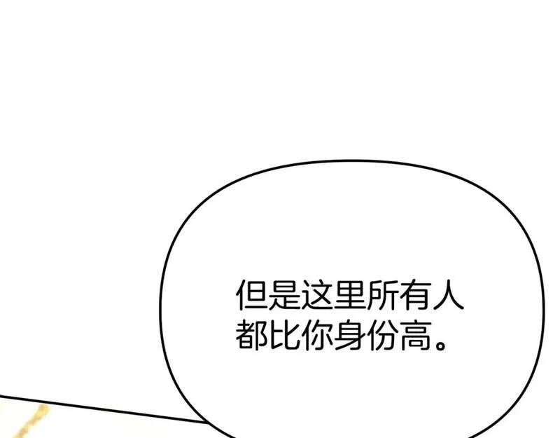 我在死敌家当团宠免费漫画第二季漫画,第41话 最好的礼物165图