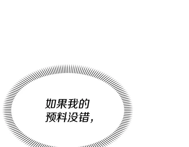 我在死敌家当团宠免费漫画第二季漫画,第41话 最好的礼物276图