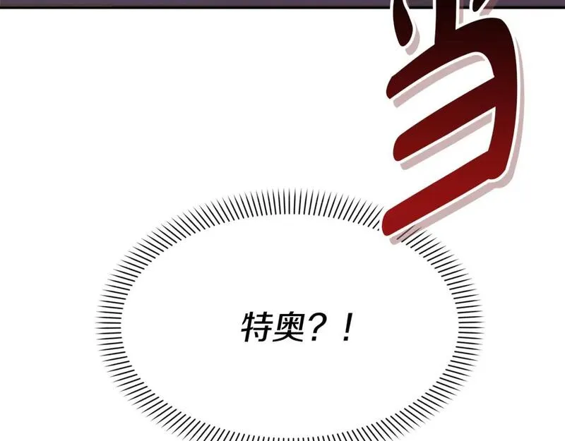 我在死敌家当团宠免费漫画第二季漫画,第41话 最好的礼物154图