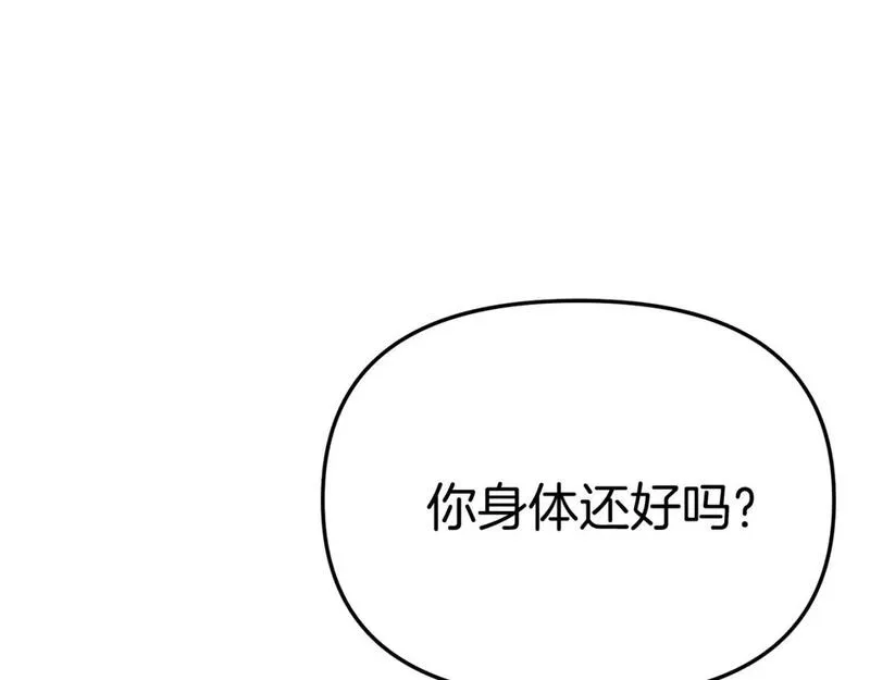 我在死敌家当团宠免费漫画第二季漫画,第41话 最好的礼物71图