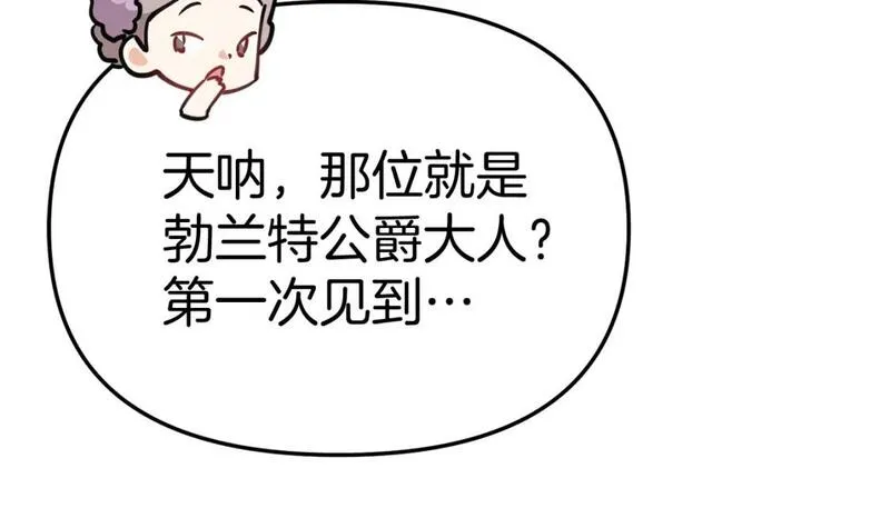 我在死敌家当团宠免费漫画第二季漫画,第41话 最好的礼物50图