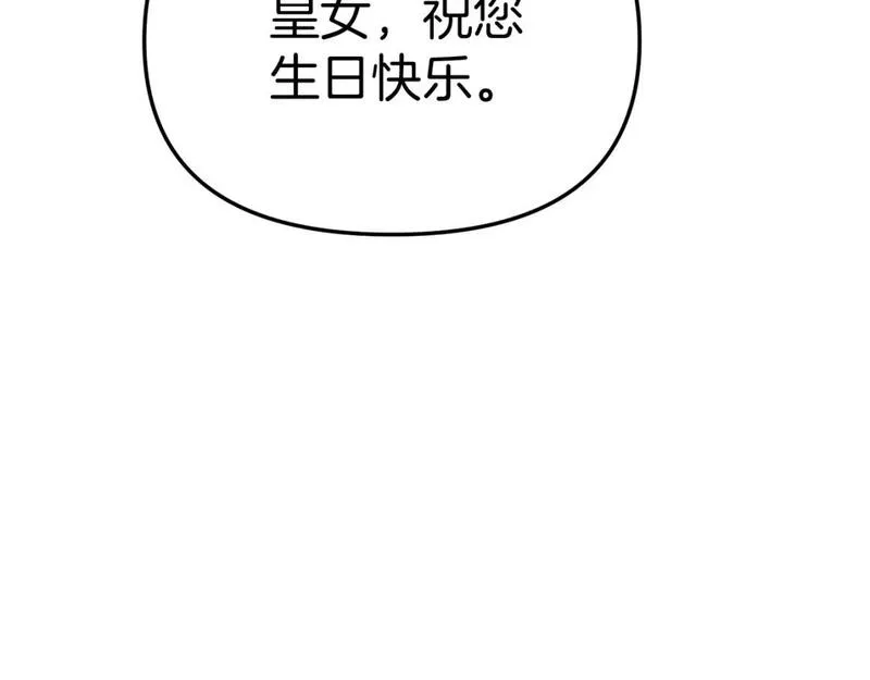 我在死敌家当团宠免费漫画第二季漫画,第41话 最好的礼物209图