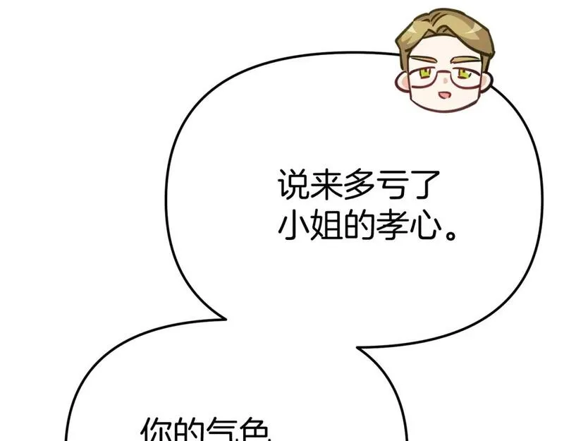 我在死敌家当团宠免费漫画第二季漫画,第41话 最好的礼物84图