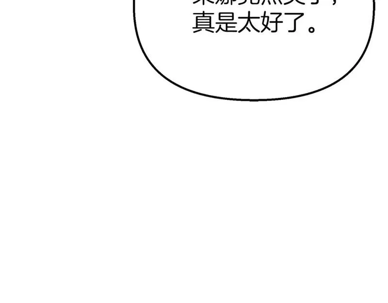 我在死敌家当团宠免费漫画第二季漫画,第41话 最好的礼物302图