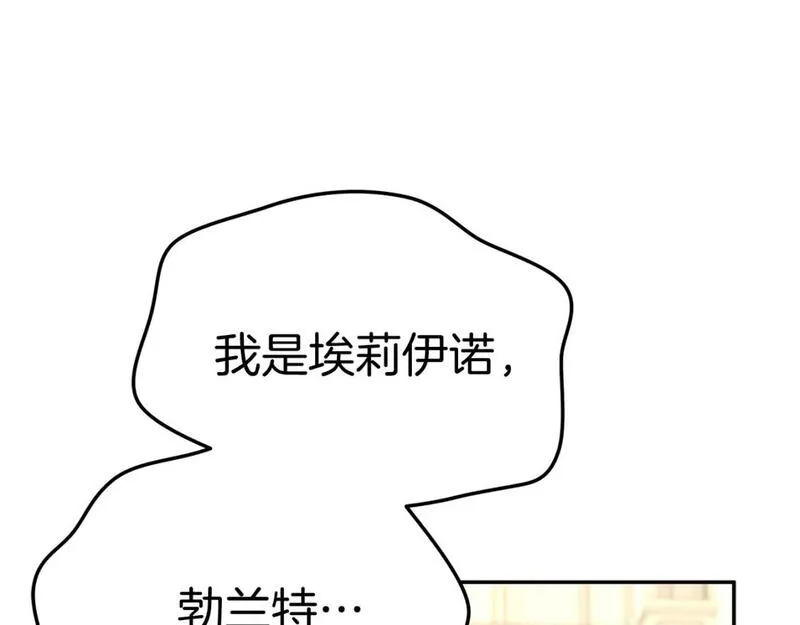 我在死敌家当团宠免费漫画第二季漫画,第41话 最好的礼物139图