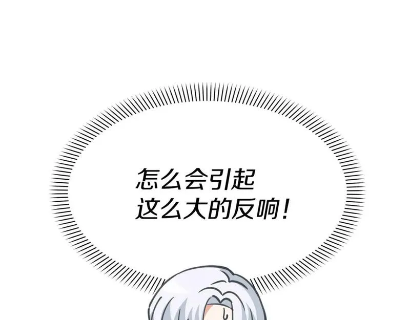 我在死敌家当团宠免费漫画第二季漫画,第41话 最好的礼物27图