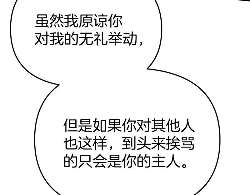 我在死敌家当团宠免费漫画第二季漫画,第41话 最好的礼物168图