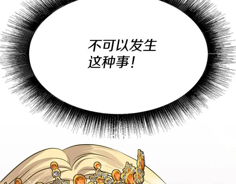 我在死敌家当团宠免费漫画第二季漫画,第41话 最好的礼物307图