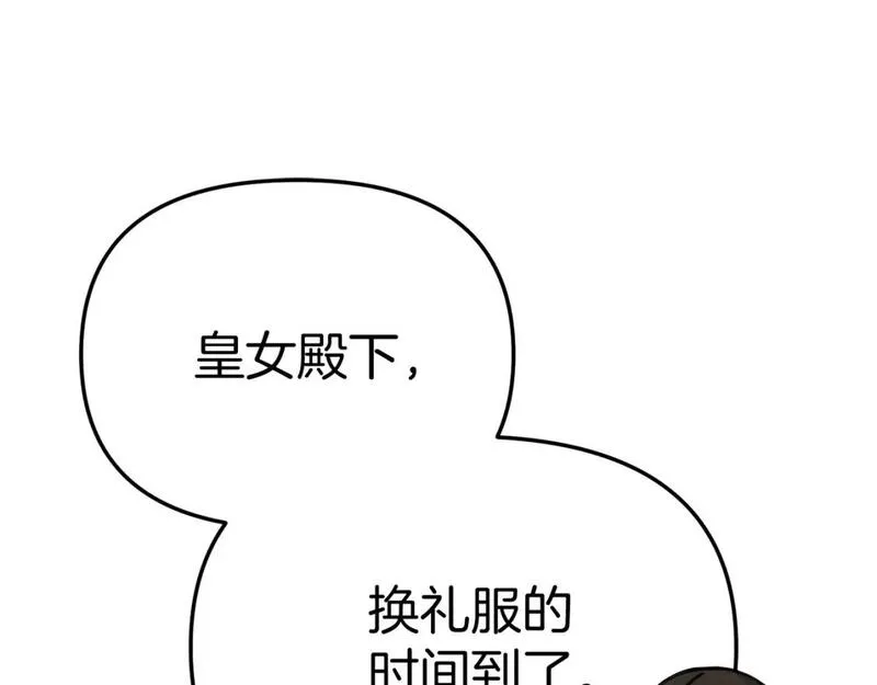 我在死敌家当团宠免费漫画第二季漫画,第41话 最好的礼物4图