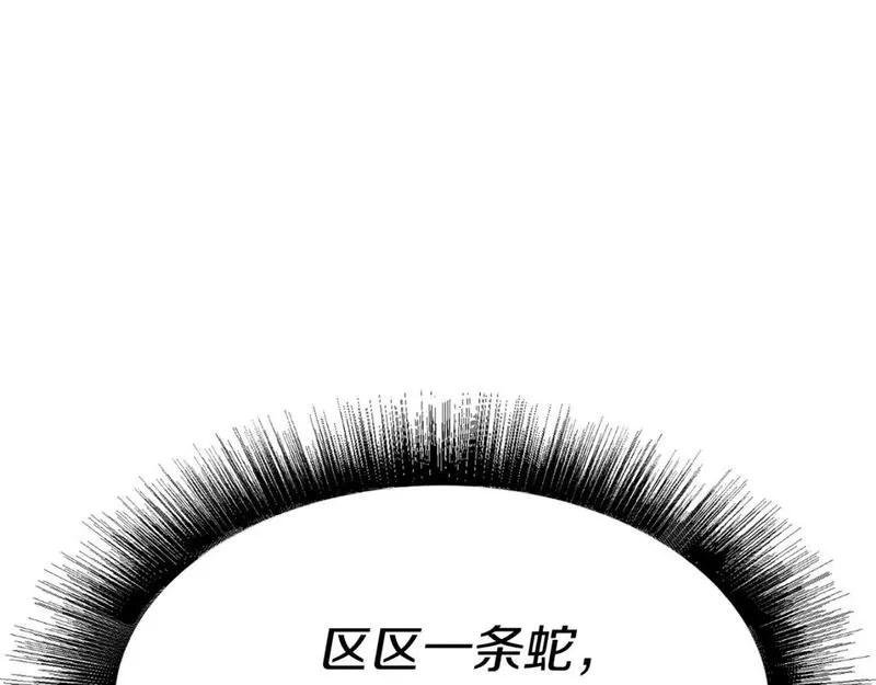 我在死敌家当团宠免费漫画第二季漫画,第41话 最好的礼物303图