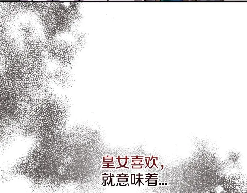 我在死敌家当团宠免费漫画第二季漫画,第41话 最好的礼物330图