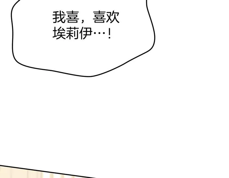 我在死敌家当团宠免费漫画第二季漫画,第41话 最好的礼物338图