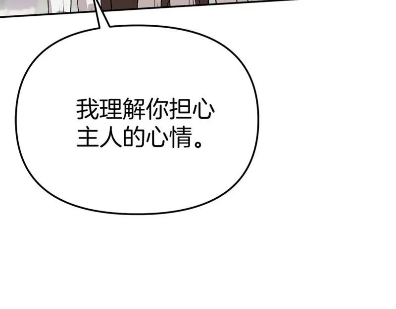 我在死敌家当团宠免费漫画第二季漫画,第41话 最好的礼物164图