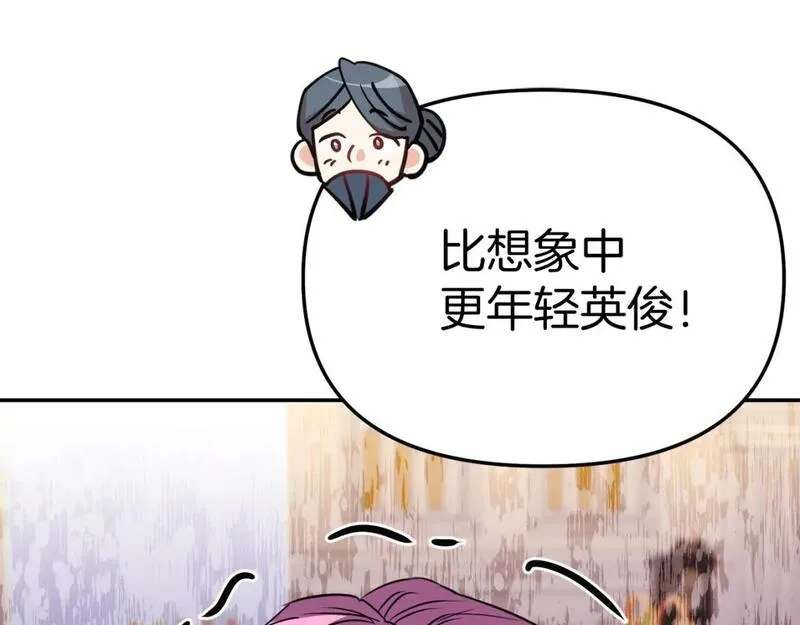 我在死敌家当团宠免费漫画第二季漫画,第41话 最好的礼物51图