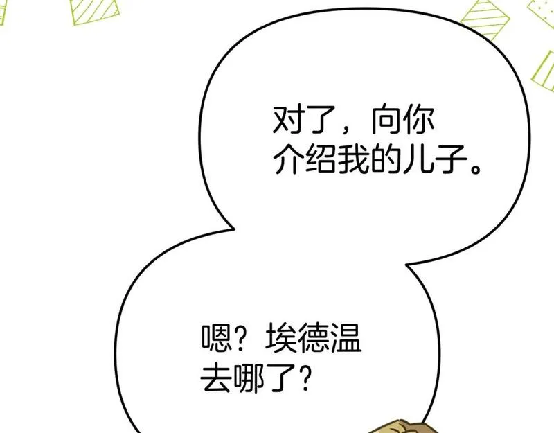 我在死敌家当团宠免费漫画第二季漫画,第41话 最好的礼物92图