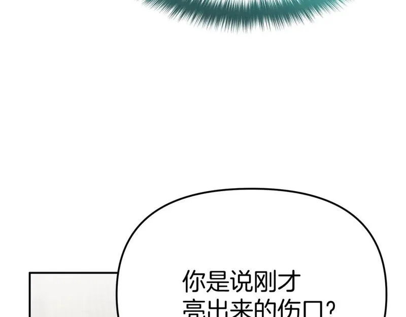 我在死敌家当团宠漫画16漫画,第42话 真正的生辰礼69图