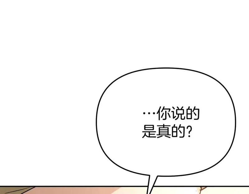 我在死敌家当团宠漫画16漫画,第42话 真正的生辰礼178图