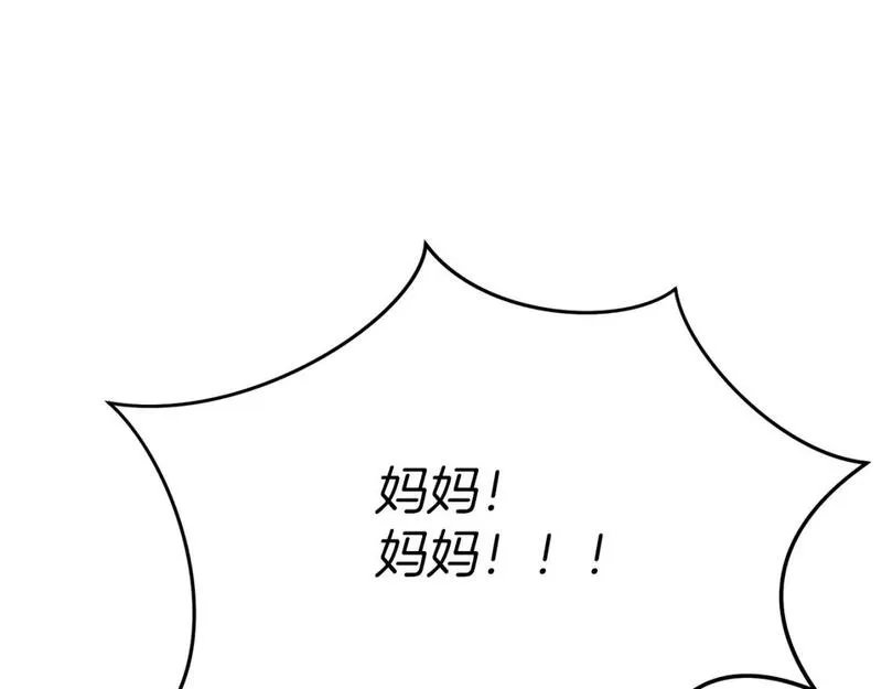 我在死敌家当团宠漫画16漫画,第42话 真正的生辰礼258图