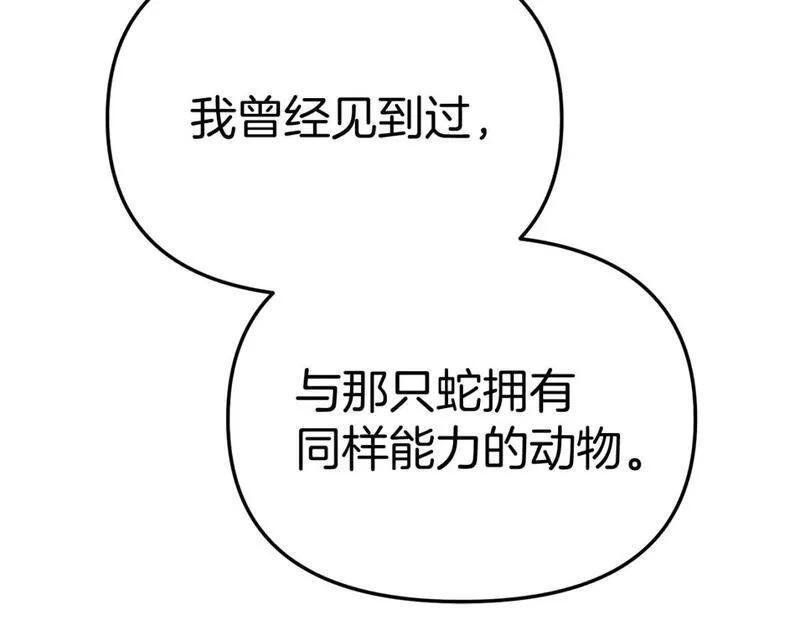 我在死敌家当团宠漫画16漫画,第42话 真正的生辰礼176图