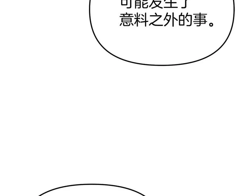 我在死敌家当团宠漫画16漫画,第42话 真正的生辰礼214图