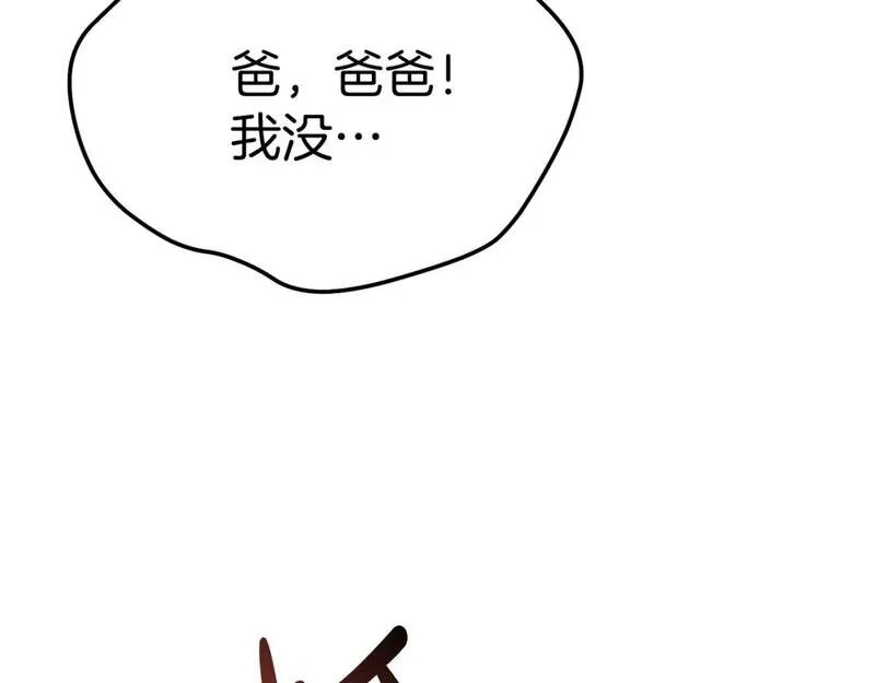 我在死敌家当团宠漫画16漫画,第42话 真正的生辰礼200图