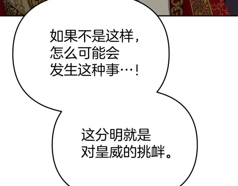 我在死敌家当团宠漫画16漫画,第42话 真正的生辰礼104图