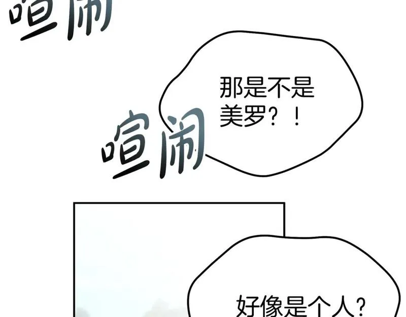 我在死敌家当团宠漫画16漫画,第42话 真正的生辰礼243图